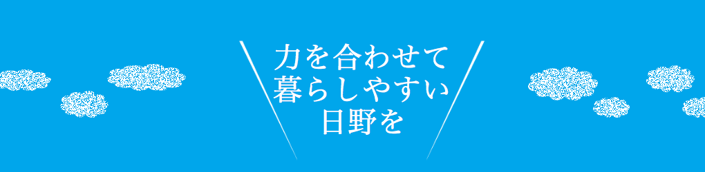 ホリデイ・トレッキング・クラブ