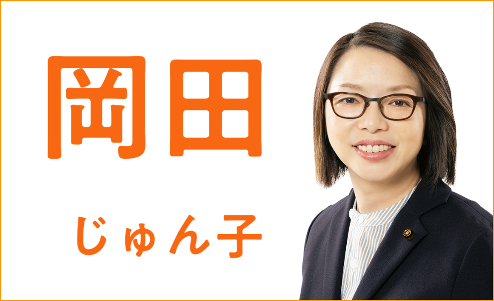 あなたも参加しませんか？